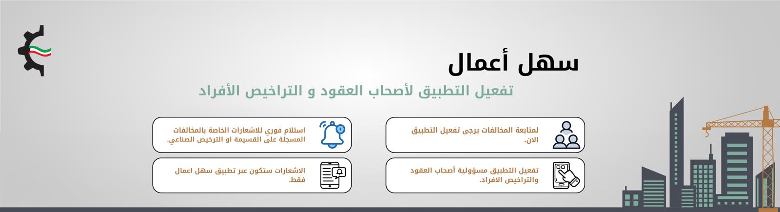 سهل أعمال