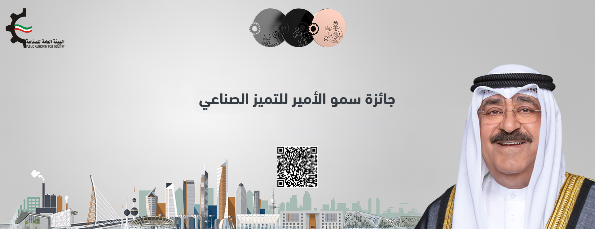 جائزة سمو الامير 